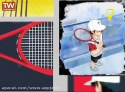 کارتون قهرمانان تنیس - قسمت 18